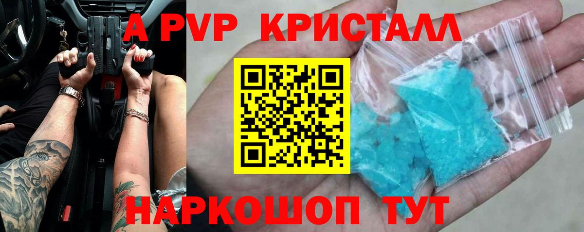 А ПВП Соль  APVP СК КРИС  Вход с VPN  Коломна 