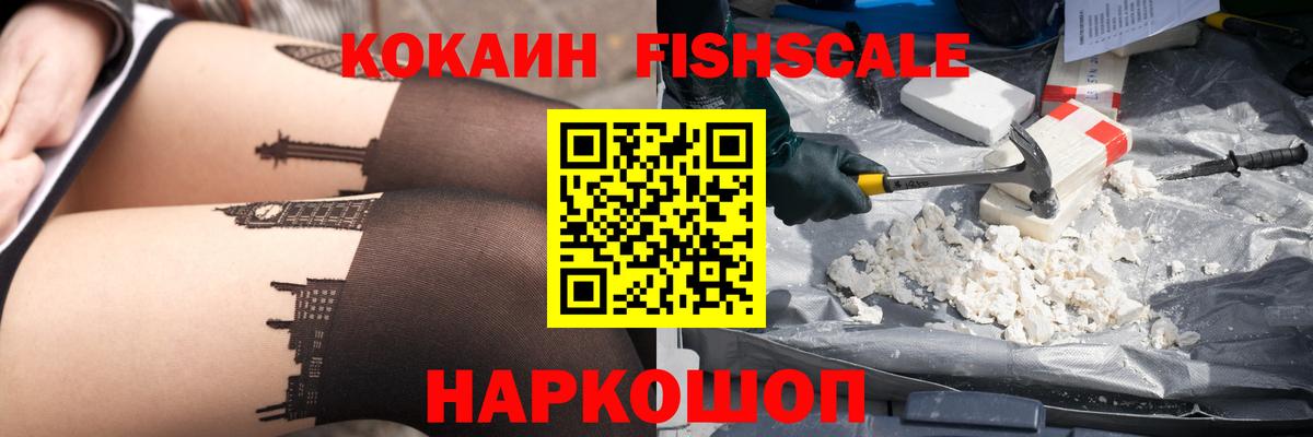 КОКАИН Колумбийский  COCAIN Эквадор  Коломна  Вход с VPN 