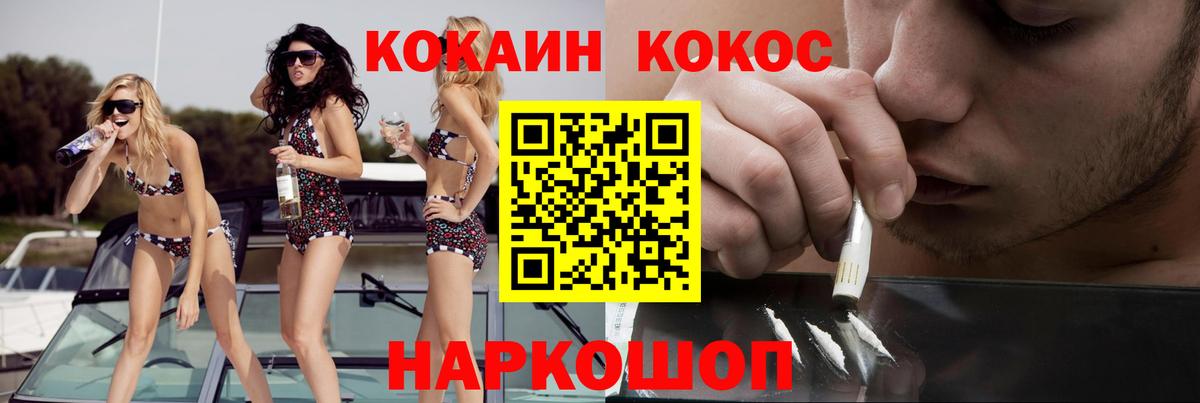 COCAIN Боливия Коломна