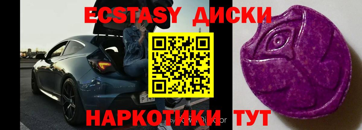 Ecstasy ешки  Экстази  Коломна  Вход с VPN  Экстази 99% 