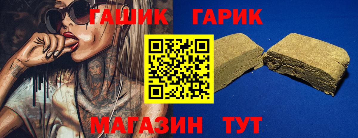 ГАШ 40% ТГК  Гашиш Ice-O-Lator  Коломна  Вход с VPN 