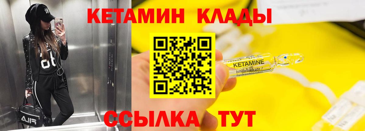 КЕТАМИН ketamine  Кетамин VHQ  Вход с VPN  Коломна 