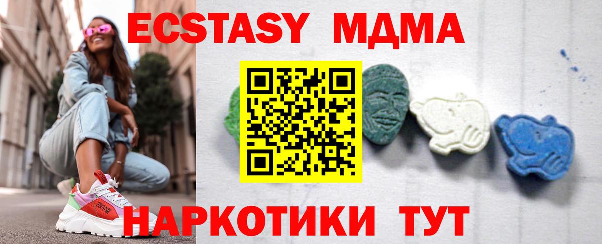 MDMA молли  МДМА молли  Вход с VPN  Коломна 