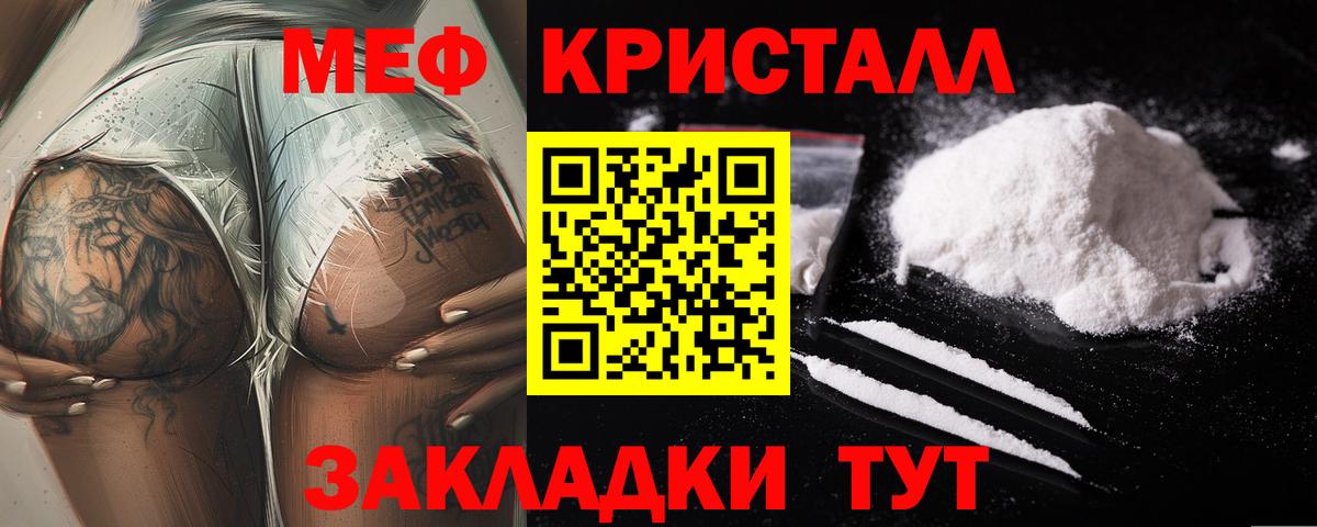 Меф  Коломна