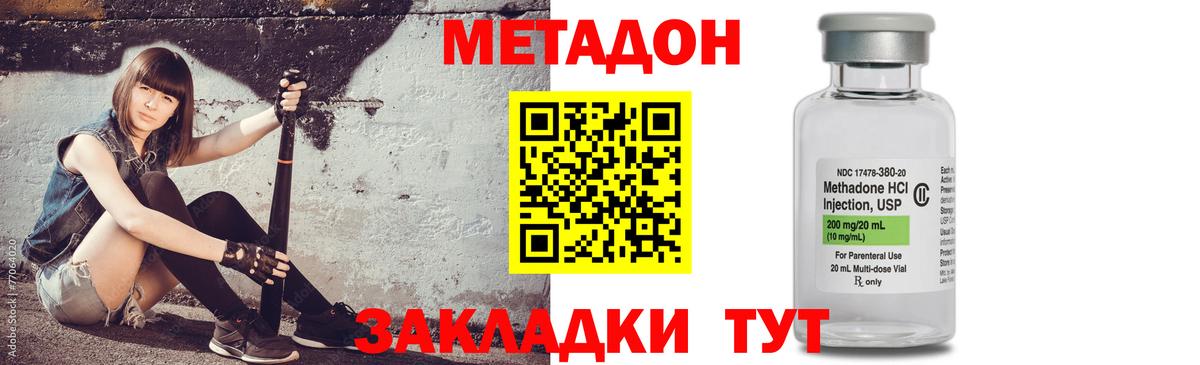 Метадон VHQ  Вход с VPN  Коломна  ОМГ ОМГ онион  Метадон мёд 