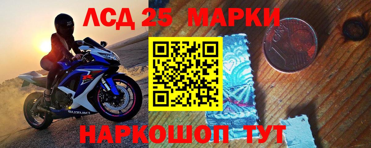 Марки 25I-NBOMe 1,8мг Коломна