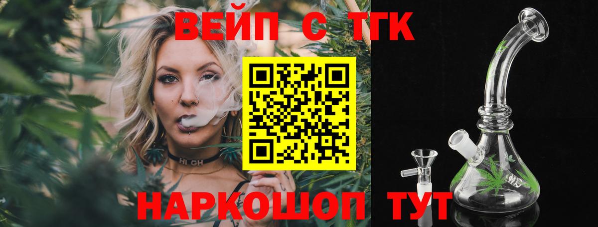 ТГК жижа Коломна